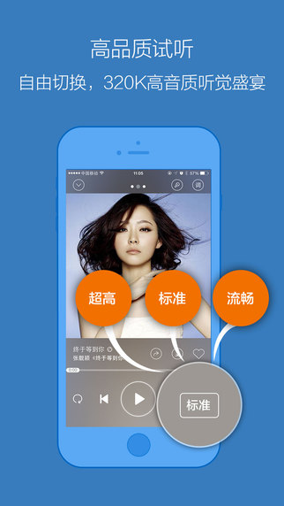 百度音乐播放器iphone版 v5.2.10 苹果手机版0
