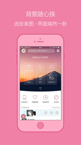 百度音乐播放器iphone版 v5.2.10 苹果手机版1