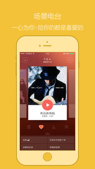 百度音乐播放器iphone版 v5.2.10 苹果手机版3