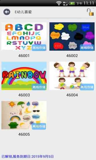 中英文儿歌童谣荟萃app v7.1 安卓版0