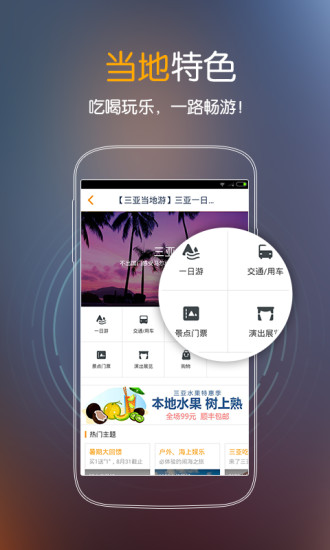 蚂蜂窝商城 V4.4.0 安卓版_蚂蜂窝旅游网3