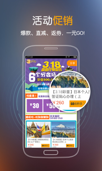 蚂蜂窝商城 V4.4.0 安卓版_蚂蜂窝旅游网2