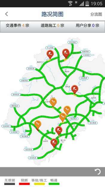 闽通宝 v3.0.3 安卓版1
