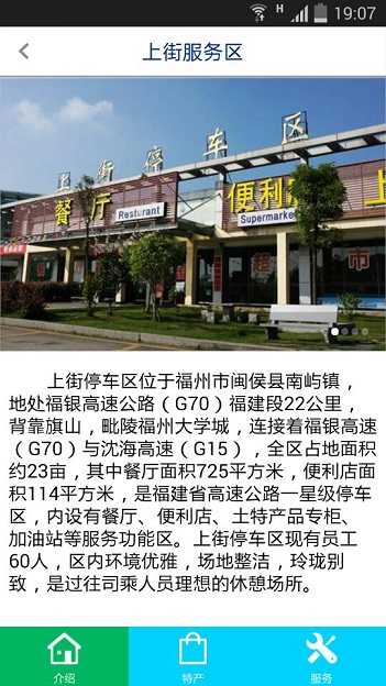 闽通宝 v3.0.3 安卓版2