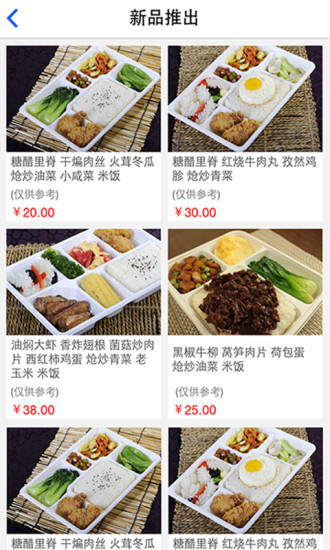 小熊样 v2.0.7  安卓版_外卖订餐平台1