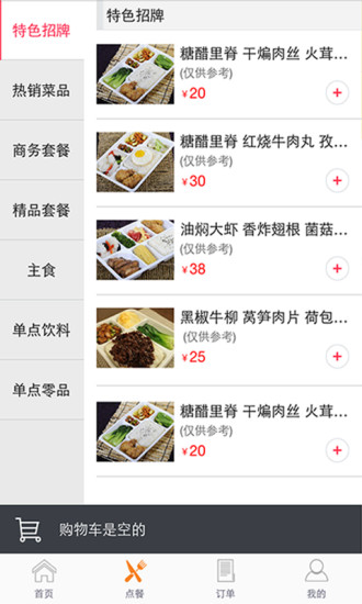 小熊样 v2.0.7  安卓版_外卖订餐平台2