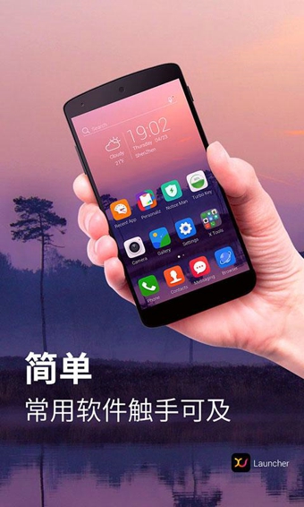 x桌面安卓变苹果app v3.3.10 安卓官方版0