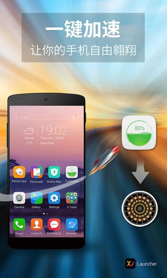 x桌面安卓变苹果app v3.3.10 安卓官方版1