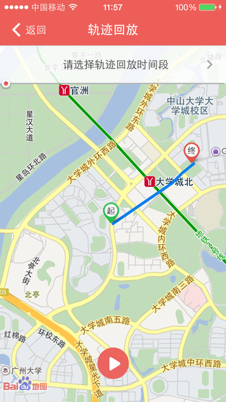 17爱(车载定位监控软件) v3.2 安卓版1