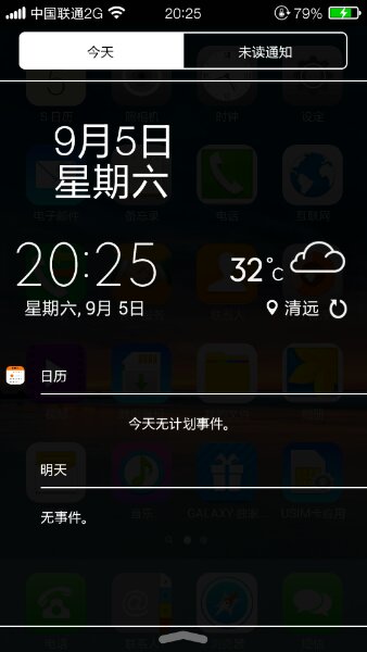 cleanui v2.0.2 安卓版2