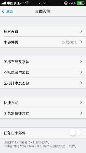 cleanui v2.0.2 安卓版3