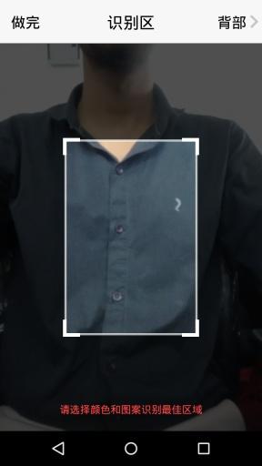 我的时尚(穿衣搭配) v1.0.3 安卓版1