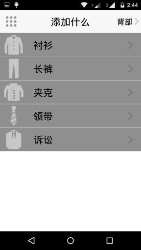 我的时尚(穿衣搭配) v1.0.3 安卓版0