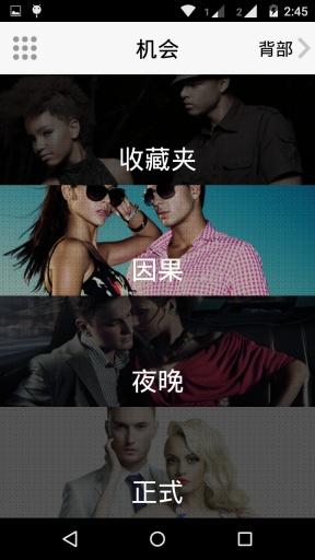 我的时尚(穿衣搭配) v1.0.3 安卓版2