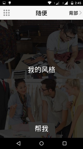 我的时尚(穿衣搭配) v1.0.3 安卓版3