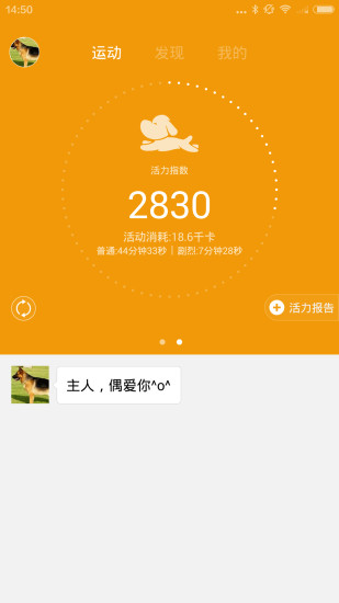 钮扣宠物(智能狗牌) v3.3 官网安卓版0