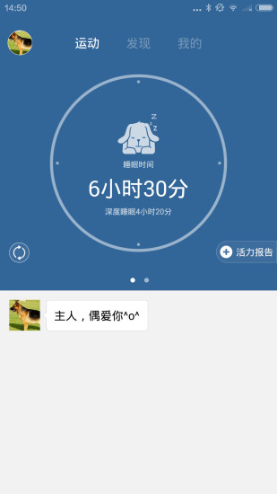 钮扣宠物(智能狗牌) v3.3 官网安卓版1