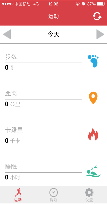 倍泰手环手机版 v1.0.0 安卓版1