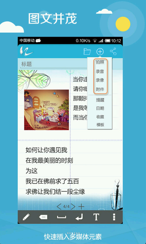 Iznote笔记 v1.0 安卓版3