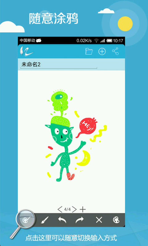 Iznote笔记 v1.0 安卓版4