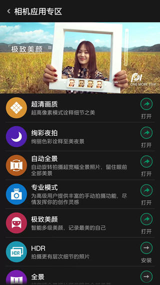 oppo极致美颜 v2.0.2145 安卓版2