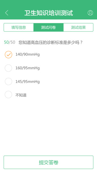 健康汕头 v1.6 安卓版0