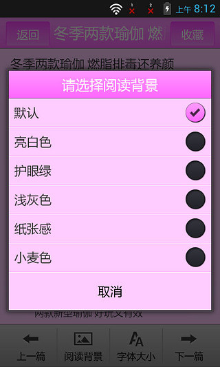 30天健康减肥助手 v2.3.4 安卓版1