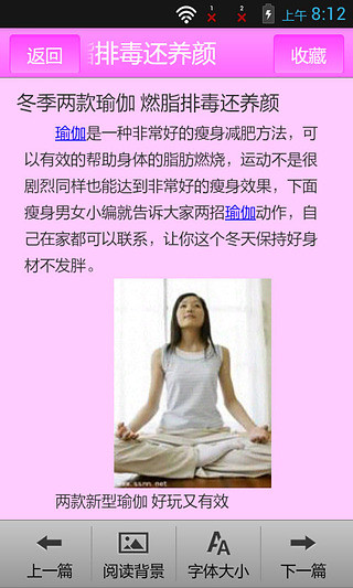 30天健康减肥助手 v2.3.4 安卓版2