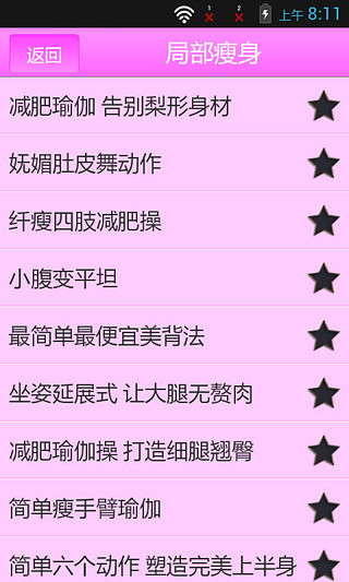 30天健康减肥助手 v2.3.4 安卓版3