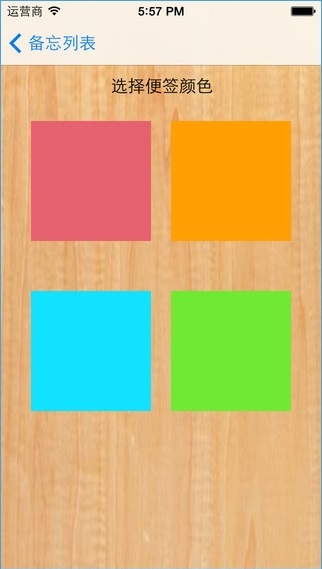 烂笔头(笔记应用) v2.1 安卓版1