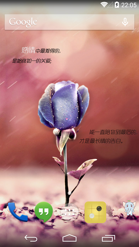 执子手等花开(唯美壁纸) v1.2.2 安卓版0