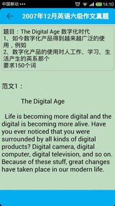 四六级作文(英语写作) v5.1.9 安卓版3