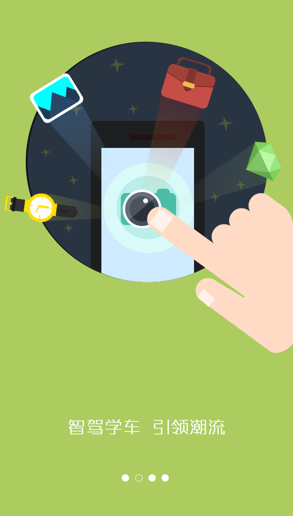 智驾学车 v1.0 安卓版0
