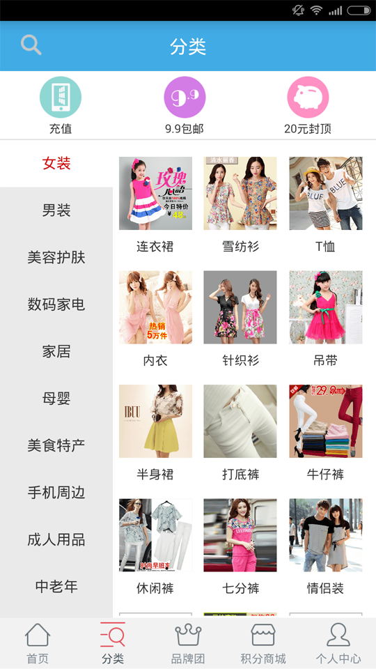 360集合网(超级返利) v1.0.7 安卓版_手机购物0