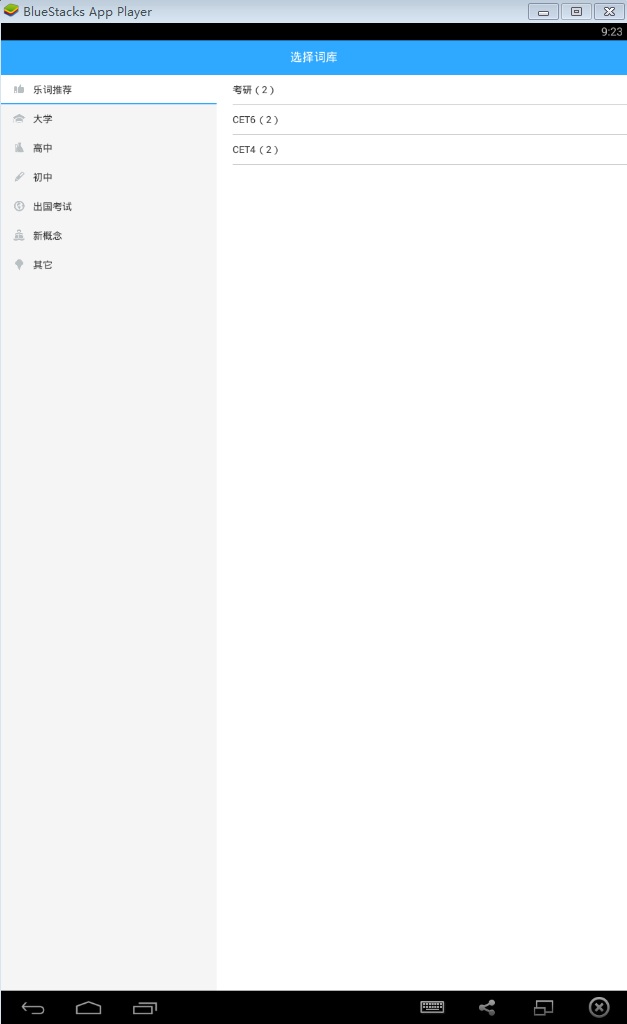 乐词电脑版本 v3.6.3 官方免费版0