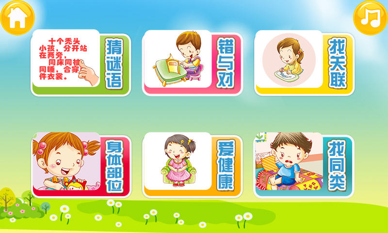 宝宝健康常识 v1.2.0 安卓版1