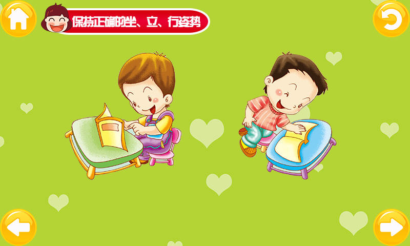 宝宝健康常识 v1.2.0 安卓版2