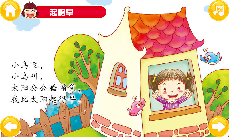 宝宝健康常识 v1.2.0 安卓版3