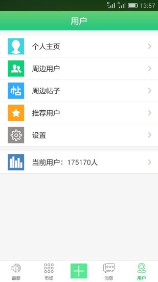 秒答(秒速付费回答平台) v1.0.25 安卓版2