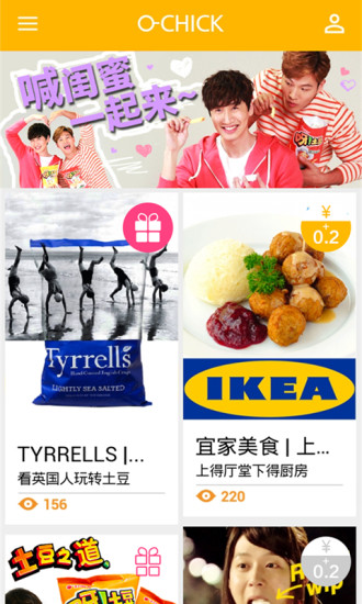 OCHICK小鸡(全球美食试吃) v2.0 安卓版0