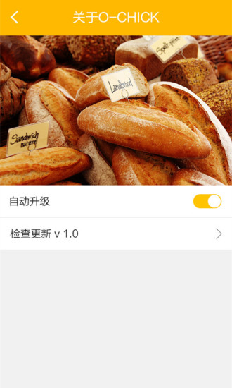 OCHICK小鸡(全球美食试吃) v2.0 安卓版2