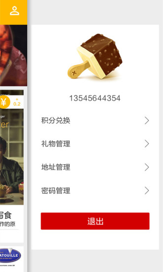 OCHICK小鸡(全球美食试吃) v2.0 安卓版3