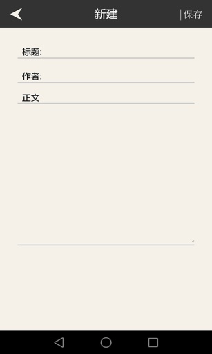 原始派(拍照取证神器) v0.0.1 安卓版3