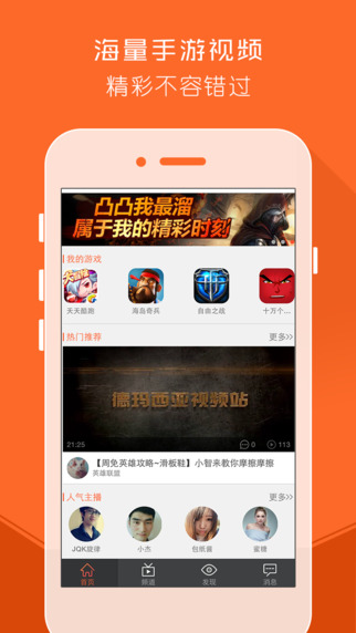 凸凸录屏iPhone版 v4.0.1 苹果手机版1