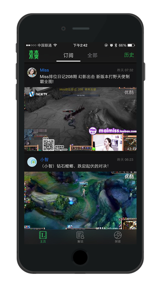 木木不哭手机客户端(lol视频) v1.3.0 官方安卓版0