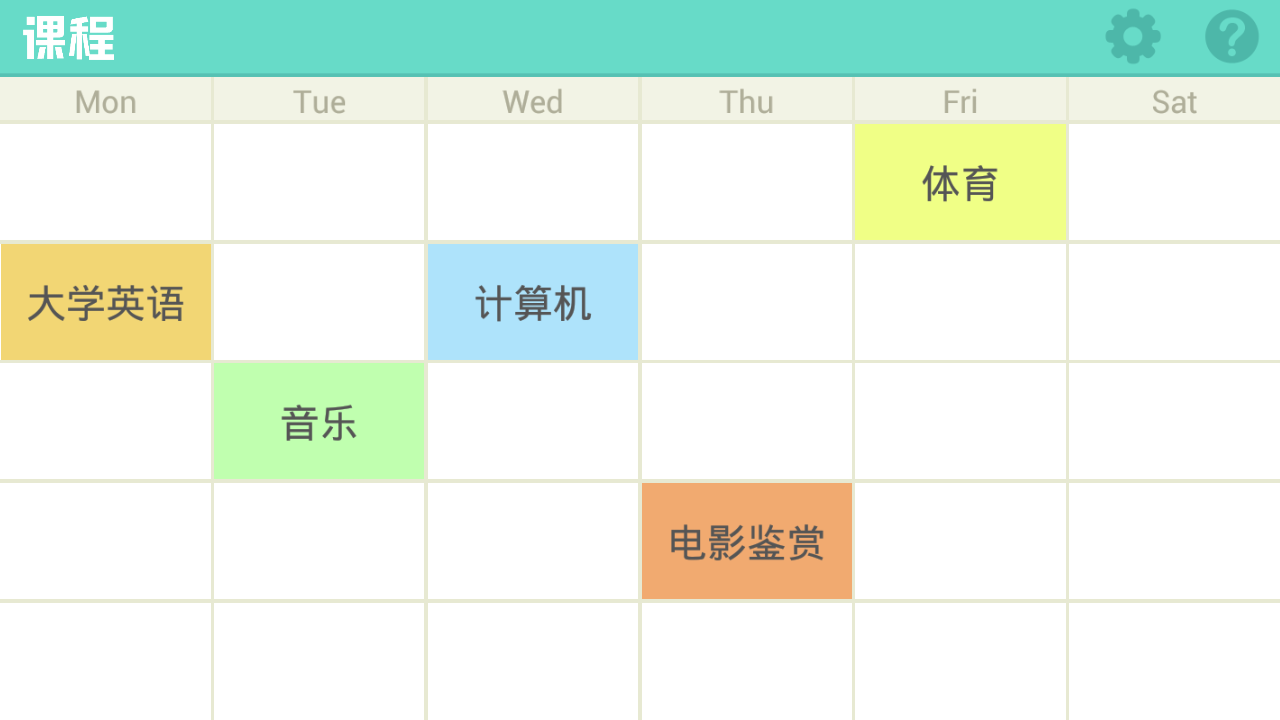 大学课程表 v2.0.0 安卓版3