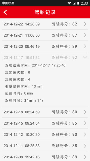 极光HUD v1.1.0 安卓版3