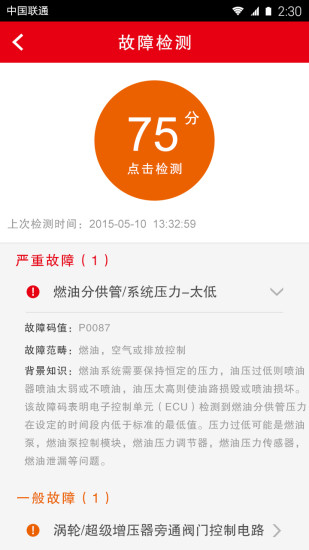 极光HUD v1.1.0 安卓版2