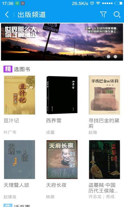 都市言情小说 v8.2.4  安卓版0