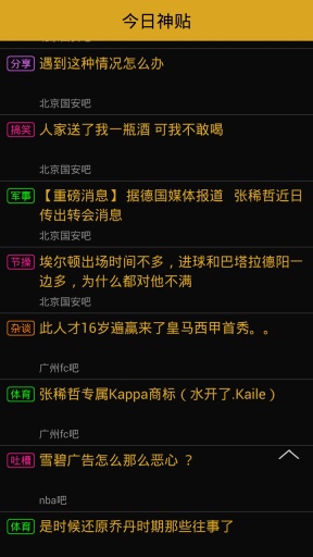 今日神贴 v1.0.0 安卓版2